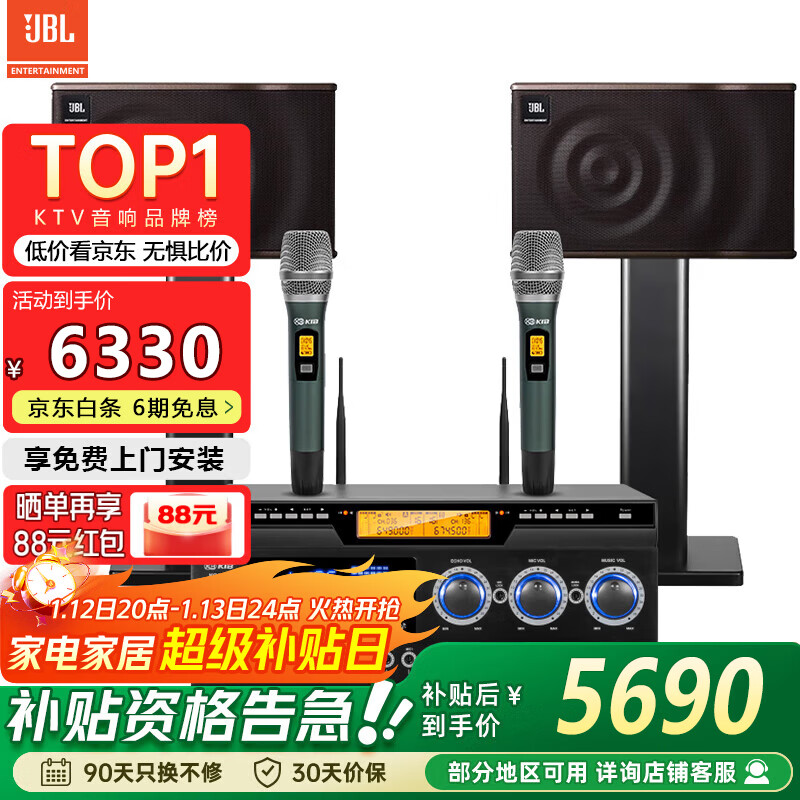 JBL MK12 professional conference room audio combination set, home KTV wall-mounted speakers, indoor stage performances, corporate training classrooms, store background music system equipment