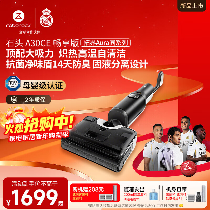 Roborock A30CE Changxiang version floor scrubber, super suction, high temperature automatic cleaning, Tuojie Aura same series, integrated suction, mopping and washing, sweeper A30ProCE series
