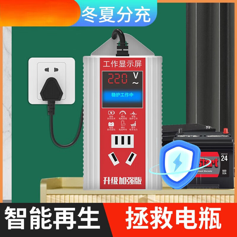 New electric vehicle battery repairer, fully automatic voltage stabilization pulse activation, battery life extension and range extension, bull quality, upgraded imported chip, premium version battery repair 95.9%