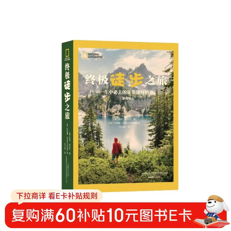 The ultimate hiking trip, a must-see hiking destination in your lifetime (image version)