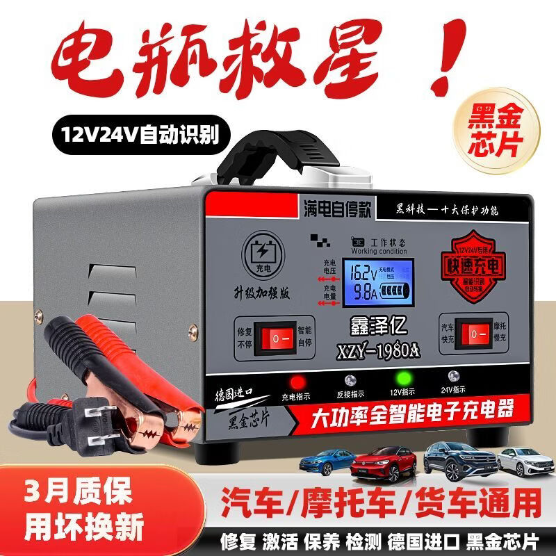 Car battery charger 12v24v fuel tricycle battery copper movement fully automatic universal charger high power fully intelligent automatic detection charging l