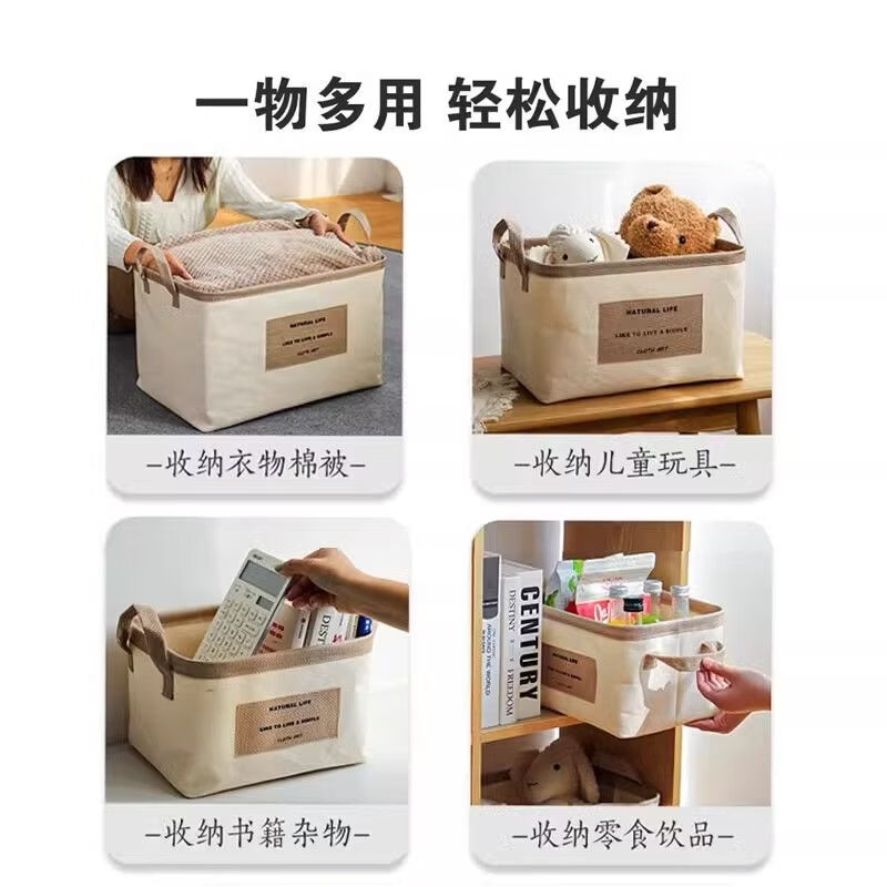 Fantasy clothes storage box foldable large cotton and linen fabric desktop snack toy clothing storage basket box home small cotton and linen splicing basket foldable