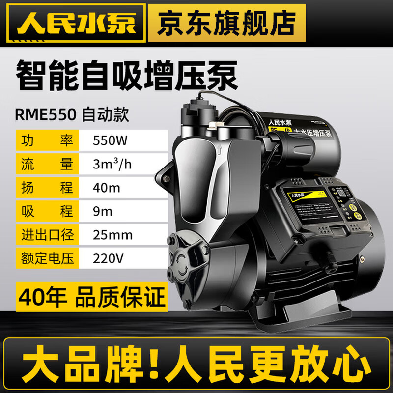 Kechuang people's water pump booster pump small household fully automatic self-priming pump water heater pumps tap water high-lift whole house pipeline booster pump