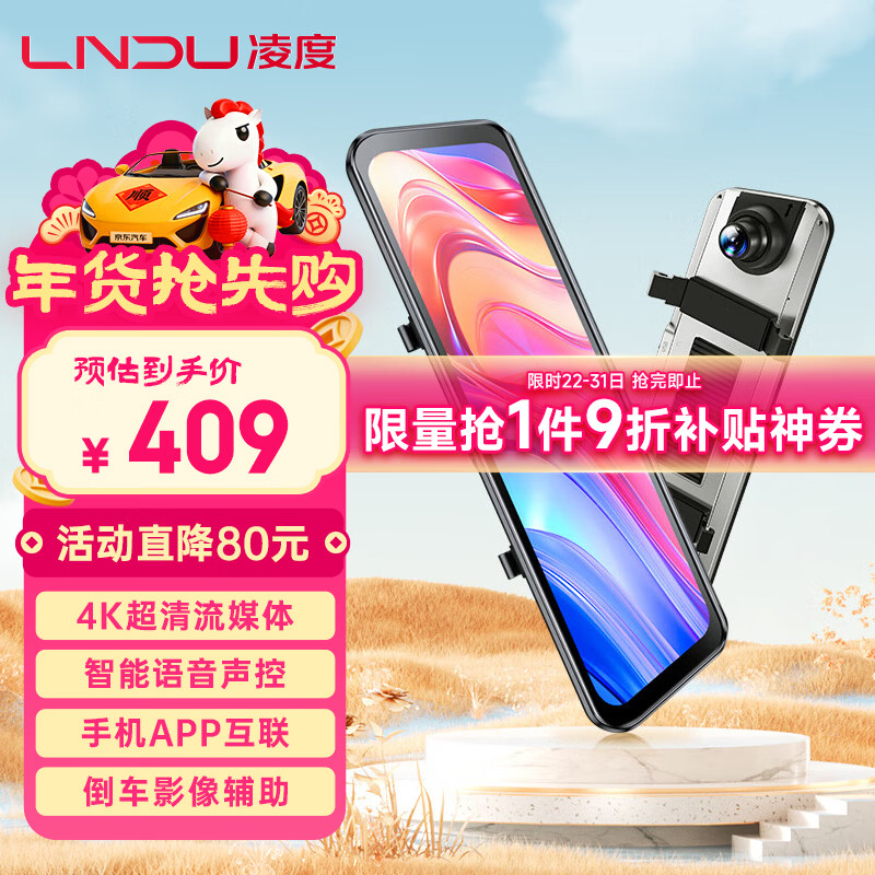 LNDU Lingdu HS880C MAX driving recorder 10-inch touch screen 4K streaming media front and rear dual recording parking monitoring 64G card set front single lens