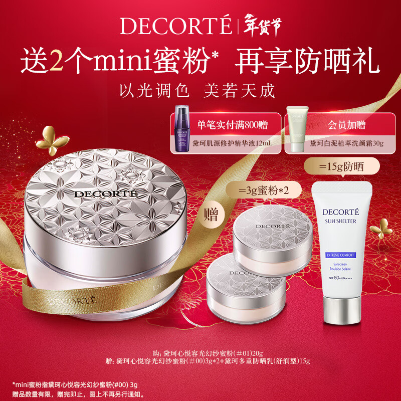 Dai Ke Xin Yue Radiant Magic Powder #01 20g Make-up Translucent Long-lasting Loose Powder Cosmetic New Year Gift
