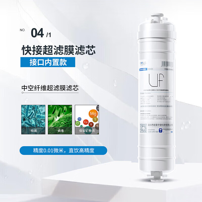 Drill core water purifier filter element universal 10-inch PP cotton activated carbon household ultrafiltration machine quick-connect all-in-one machine full set of Korean-style quick-connect water purifier filter element