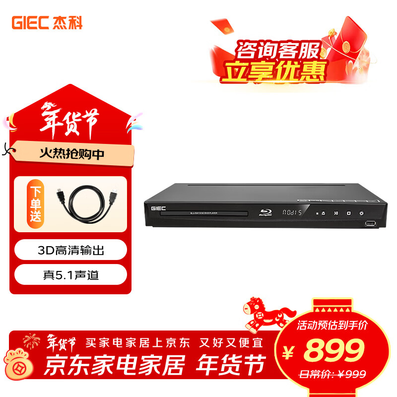 GIEC BDP-G3005 3D Blu-ray player DVD player CD player HD home player independent 5.1 channel home theater 1080p HD output