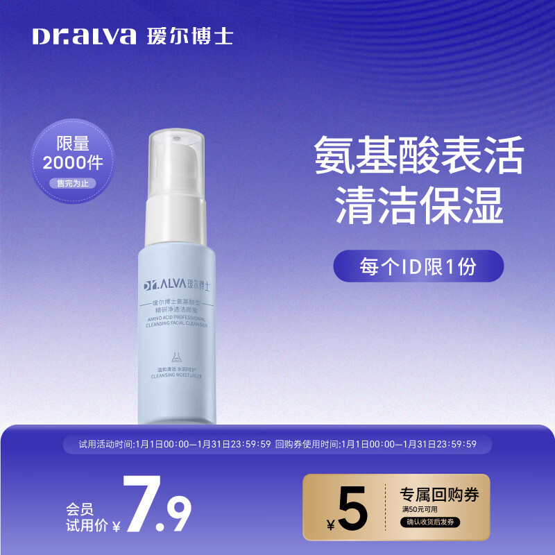 Dr. Aier Amino Acid Facial Cleanser Cleansing Honey Deep Cleansing Gentle Non-irritating Upgrade 30ml