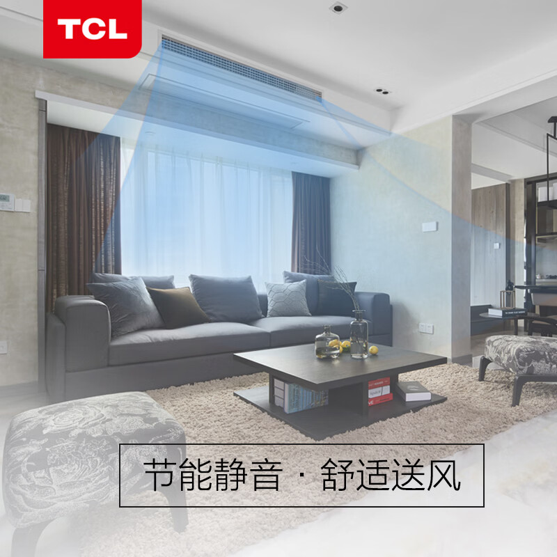 TCL home central air conditioner 5hp 6hp one to four one to three household multi-connected duct machine new level of energy efficiency hidden embedded multi-split full DC variable frequency fresh air air conditioner 7hp one to six large units preferred 10-year repair guarantee