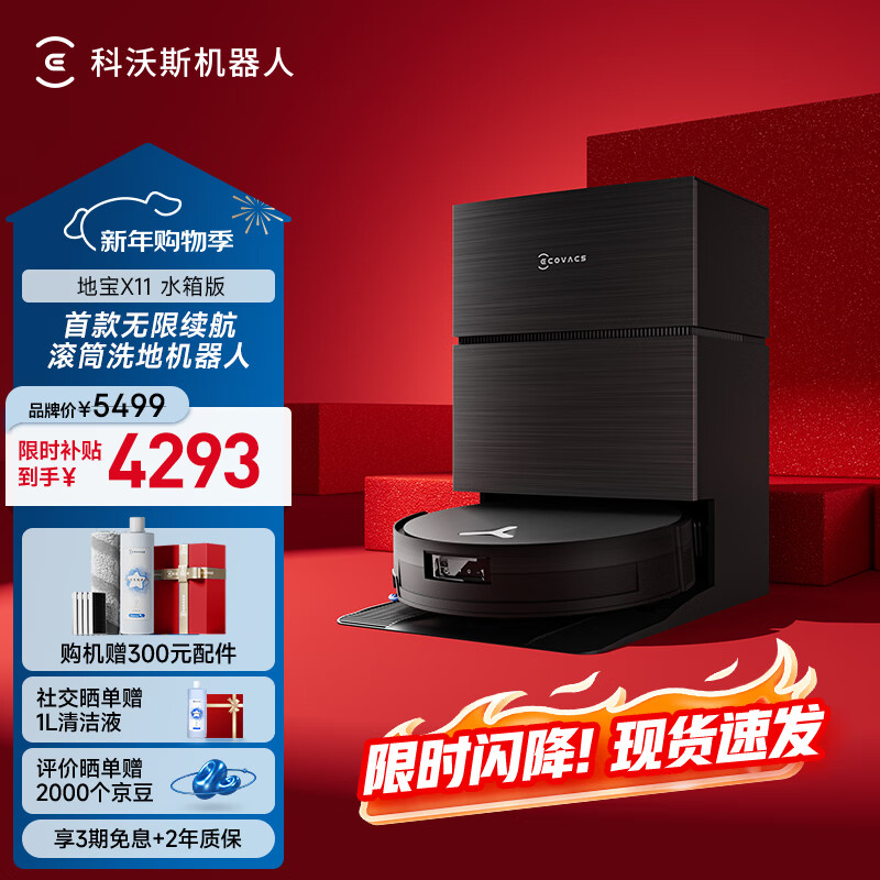 Ecovacs X11 sweeping robot, all-in-one sweeping and mopping automatic cleaning, fully automatic floor scrubber, smart home automatic water supply and drainage, guaranteed price service, water tank version