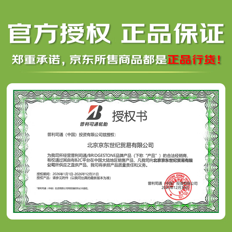 Bridgestone car tire 195/60R16 89H EP150 original factory supporting/Bluebird/Tiida/Sylphy