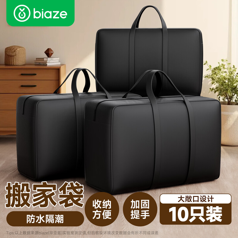 Biaz Life Oxford Cloth Packing Moving Bag Luggage Storage Bag 80*48*25 Extra Large 10 Pack (Can Be Customized) BYG20