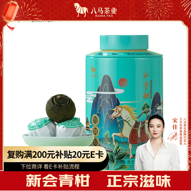 Bama Tea Pu'er Tea Small Green Mandarin Xinhui Mandarin 2019 Menghai Ripe Pu'er 50g canned tea for your own consumption