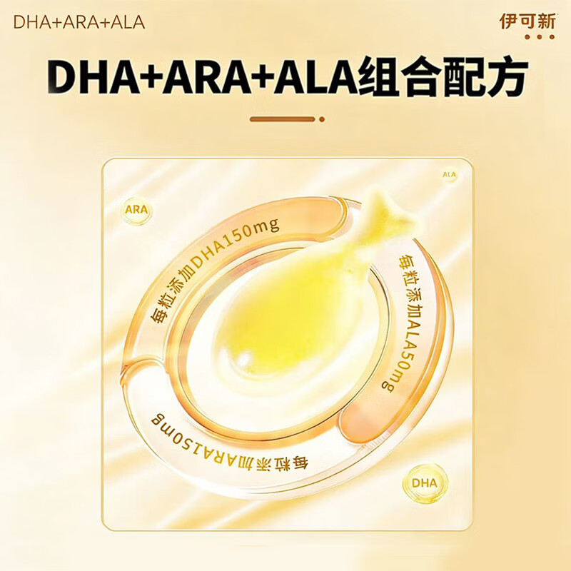 Ecoxin DHA algae oil soft capsules, specially containing ARA+ALA gel candy, dha for children, babies, students and teenagers, 30 capsules * 2 boxes