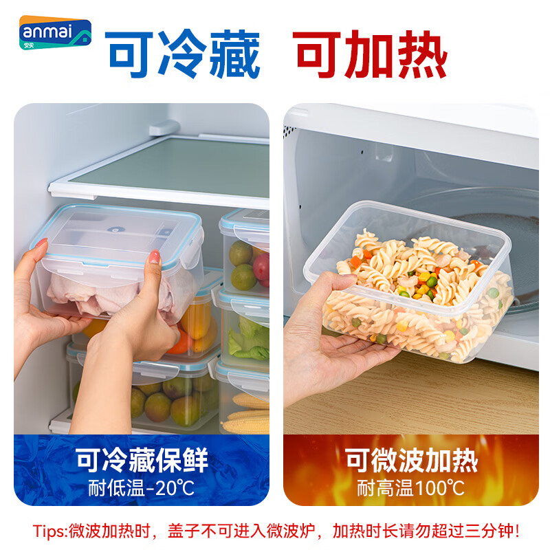 Amaiige food-grade plastic crisper 1.9L refrigerator crisper microwave lunch box sealed lunch box AM2511