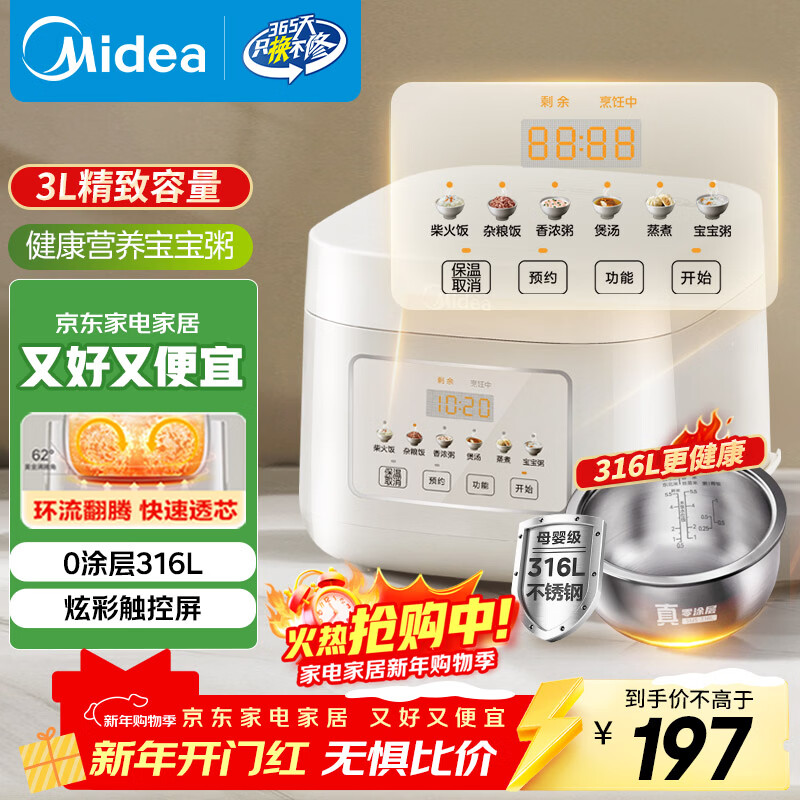 Midea rice cooker 3L household rice cooker 316L stainless steel liner uncoated rice cooker 2-3 people multifunctional 0-coated soup cooker porridge cooker rice cooker MB-RE387S