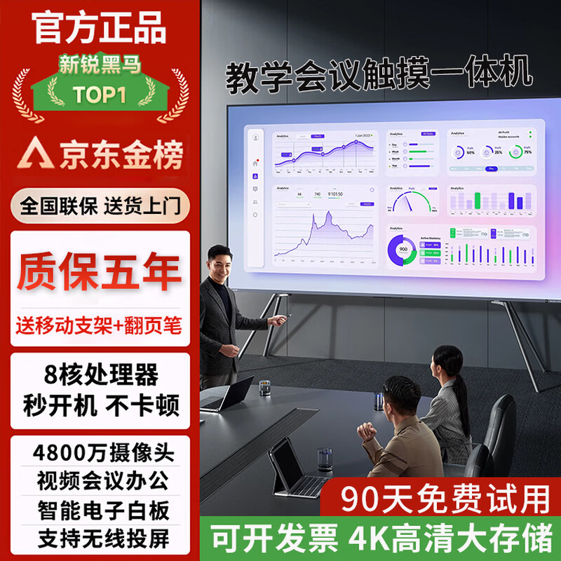 Xiaomi Rabbit Series Conference Tablet Touch Screen All-in-One Multimedia Teaching Touch Screen Computer Electronic Whiteboard 100-inch Large Screen Monitor Office Screen Display Mobile TV 75-inch Mobile Cart + Page Turning Pen/10-15 People High-end Teaching System Win10-i5/8+256
