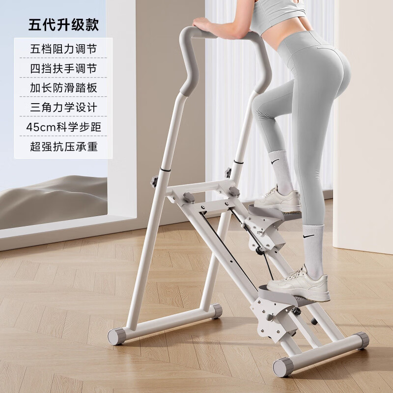ADKING2025 new stair climbing machine fitness home home sports equipment multi-function stepper ground step climbing machine new fifth generation upgraded model five-speed resistance adjustment_three-speed armrest adjustable_enlarged
