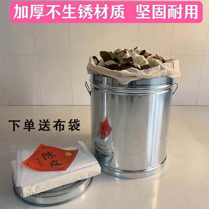 Tuojin imported quality tangerine peel iron bucket from Germany comes with plastic bag tangerine peel storage tank storage container thickened large tangerine peel 5 catties tangerine peel bucket_diameter 36cm high 42cm_comes with cloth bag sticker