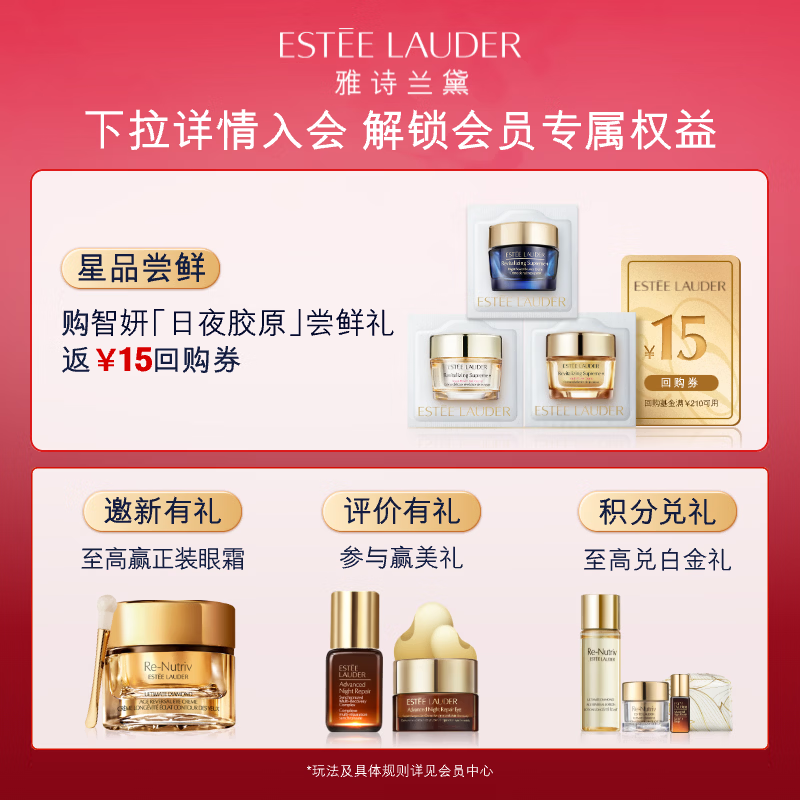 Estee Lauder Zhiyan Collagen Cream Face Cream 75ml Light Line Skin Care Products Cosmetic Gift Box Birthday New Year Gift for Girlfriend