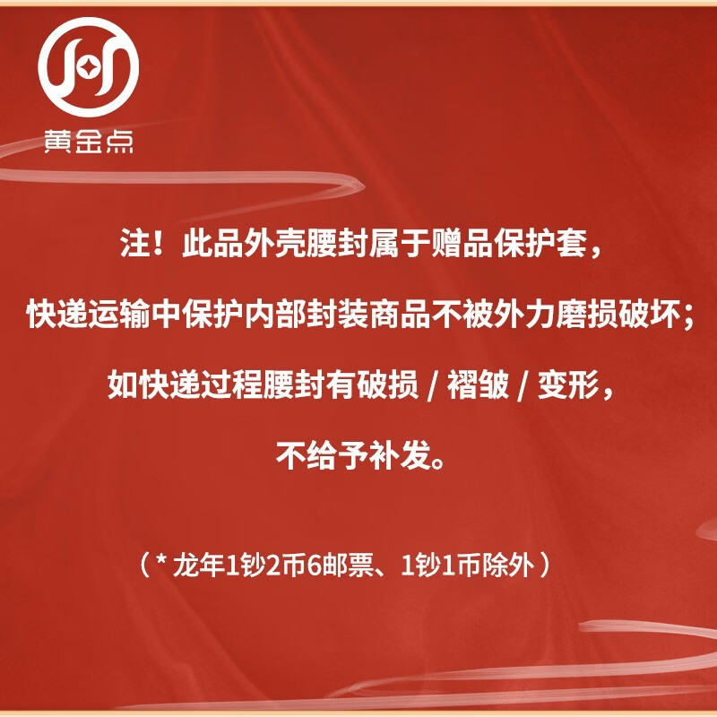 2025 Year of the Snake zodiac commemorative banknotes + four-wheeled Year of the Snake stamp set 1 banknote, 1 coin, 2 stamps, encapsulated authentication version