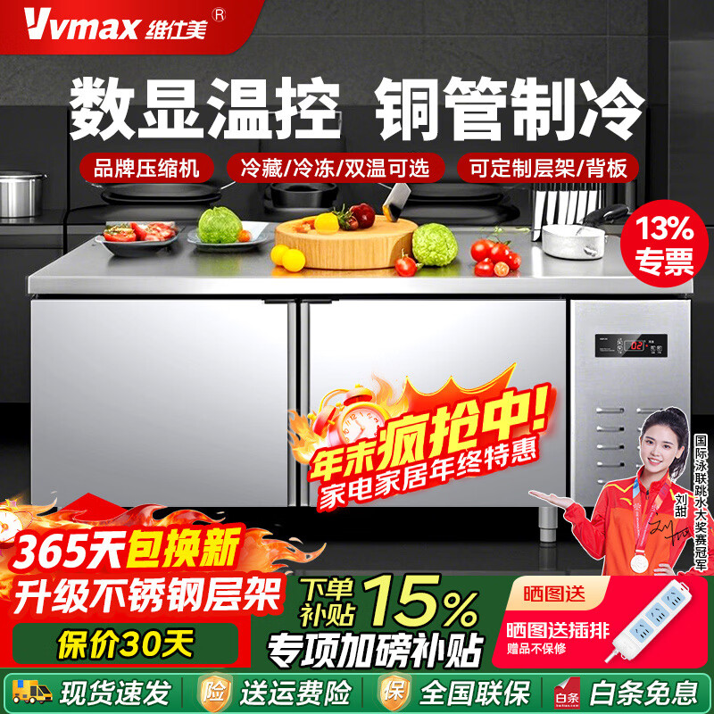 Weishimei refrigerated workbench commercial freezer kitchen horizontal freezer refrigerator dual-temperature large-capacity refrigerated fresh cabinet milk tea shop freezer flat-cooled air-cooled stainless steel operating table freezer fully refrigerated | digital display temperature control | rebound door | stainless steel shelf | energy saving 1.8*0.8*0.8 meters