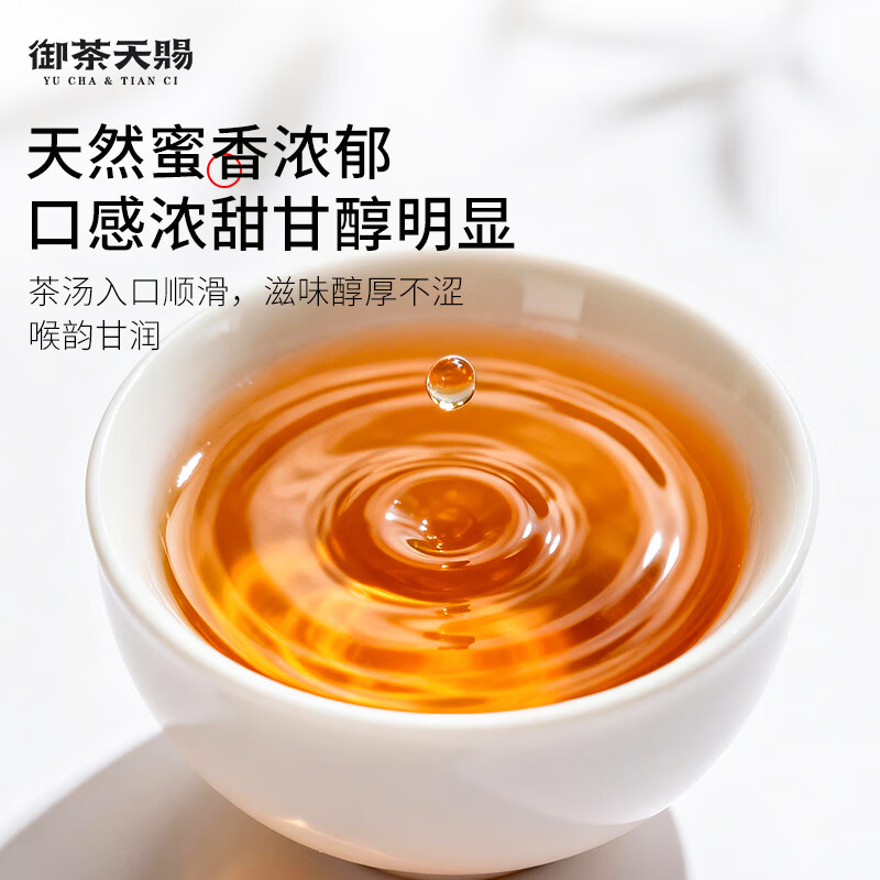 Royal Tea Tianci Tea Fengqing Honey Fragrant Dian Black Tea 2025 New Tea One Bud One Leaf Golden Bud Ancient Tree Tea Self-Drink Ration 60g