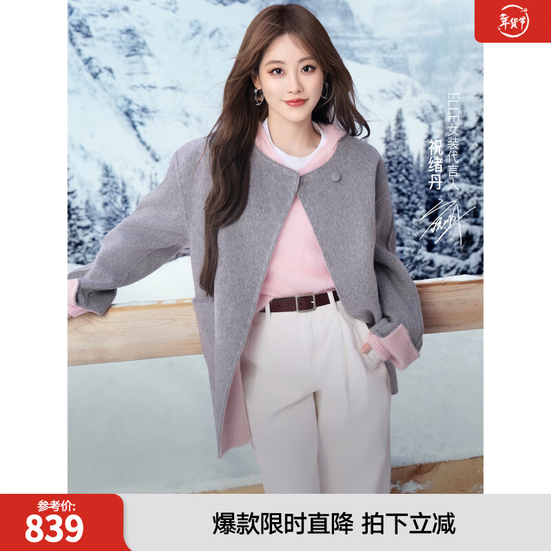 ELLE Zhu Xudan's same style French sheep wool woolen coat for women 2025 winter new double-sided woolen coat gray pink M