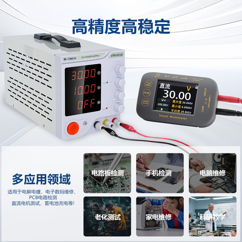 Same door adjustable DC stabilized power supply switching power supply programmable constant current constant voltage mobile phone repair laboratory 220V low power four-knob 605F (60V5A300W)