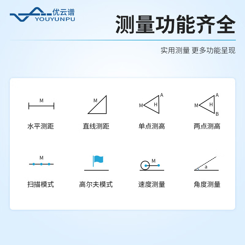Youyunpu laser range finder multi-function electronic telescope handheld outdoor angle measurement speed measurement high-precision distance measurement altimeter laser distance measurement altimeter 0~2000 meters YP2000B