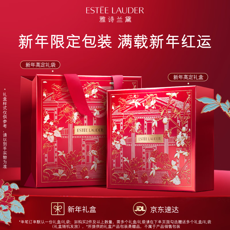 Estee Lauder Zhiyan Collagen Cream Face Cream 75ml Light Line Skin Care Products Cosmetic Gift Box Birthday New Year Gift for Girlfriend
