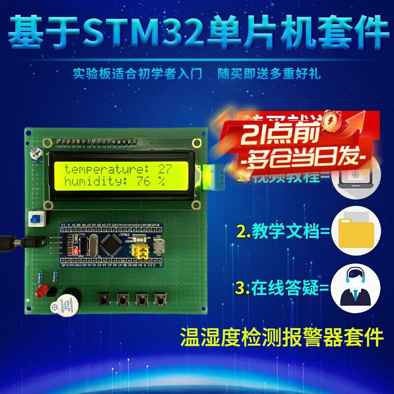 Zejie based on STM32 microcontroller DHT11 temperature and humidity detection control greenhouse environment monitoring alarm kit temperature and humidity detection + Bluetooth / package four