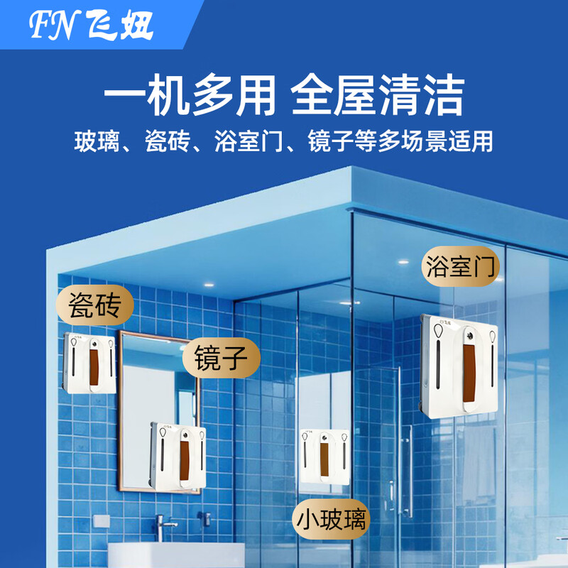 Feiniu window cleaning robot window cleaning artifact fully automatic intelligent high-pressure water spray glass cleaning robot high-rise exterior window cleaning supports trial 4 water spray housekeeping professional model high-rise glass cleaning artifact newly upgraded corner cleaning