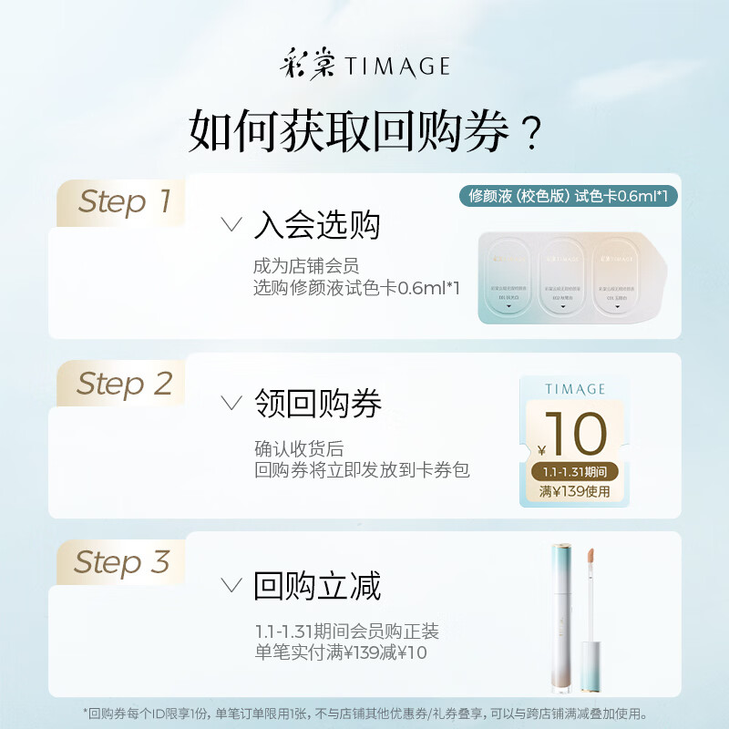 Caitang Membership Sample Yun Satin Flawless Correcting Liquid 0.6ml Color Test Card - Cover Dark Circles New Year
