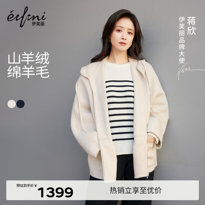 Eveli (eifini) Jiang Xin endorses wool cashmere hooded zipper coat one-hand long woolen coat 2025 winter soft velvet white mid-length sheep wool cashmere S 90-115 catties