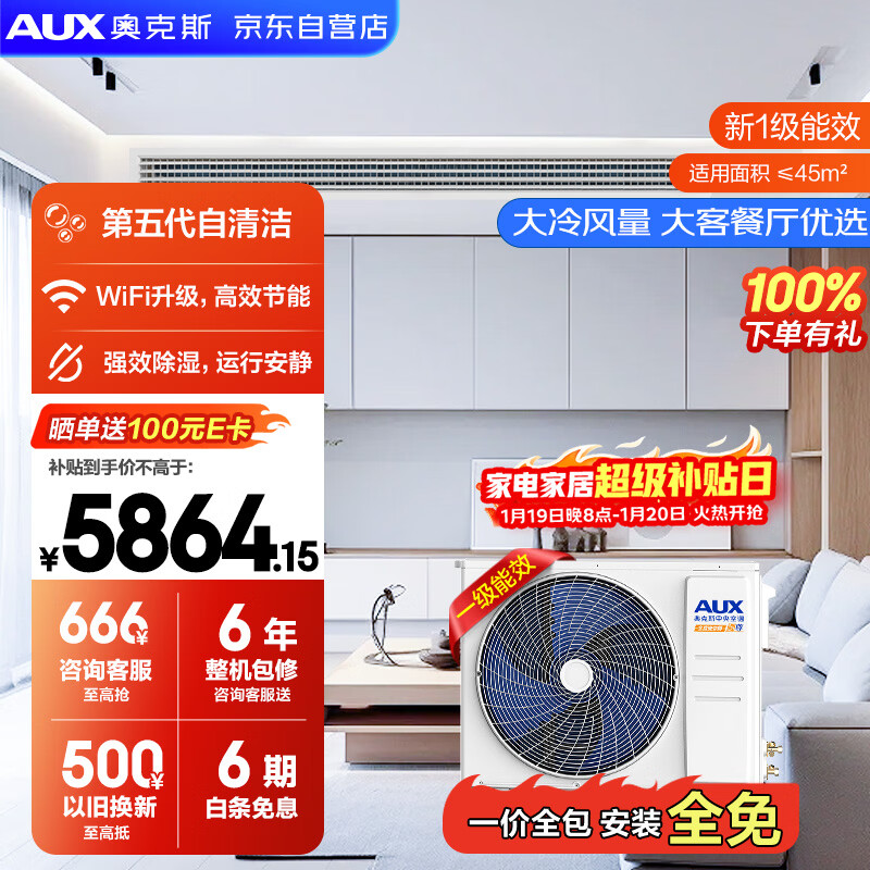 Oaks central air conditioning, Qingxiang duct machine, one-to-one, small 4 HP, first-class energy efficiency, full DC power-saving living room air conditioner GRD85/BPR3QA-QF3 (B1) national subsidy