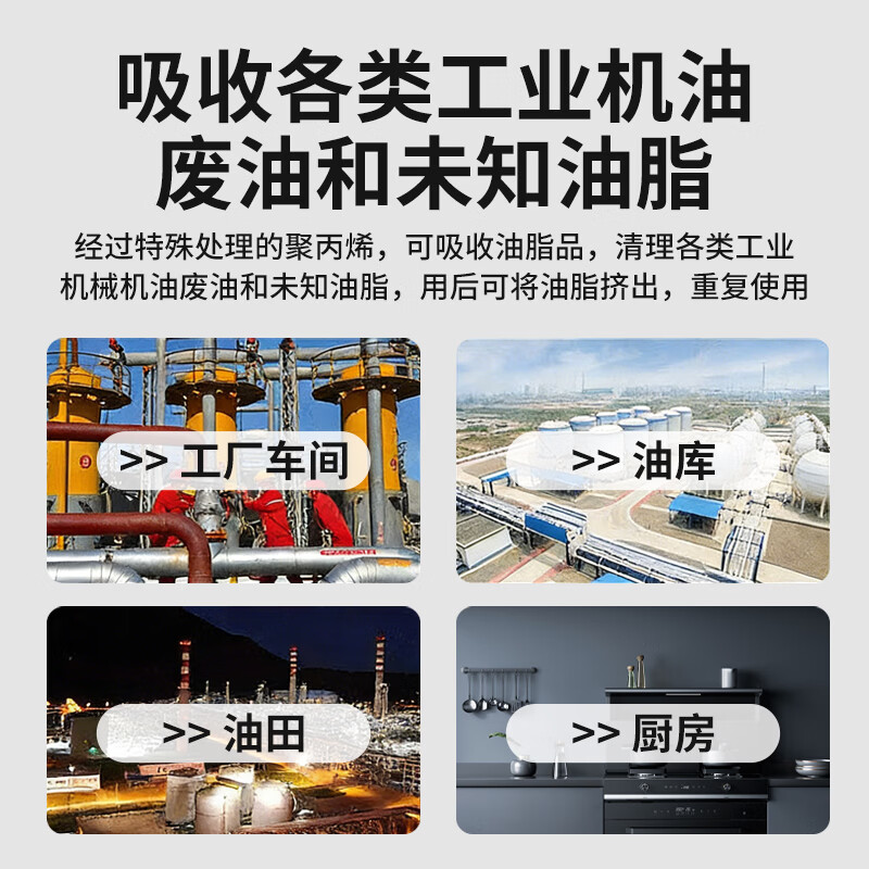 Andatong oil-absorbing cotton industrial oil-absorbing felt emergency gas station maritime ship oil spill powerful cleaning adsorption cotton pad white 400*500*2mm 100 pieces/box