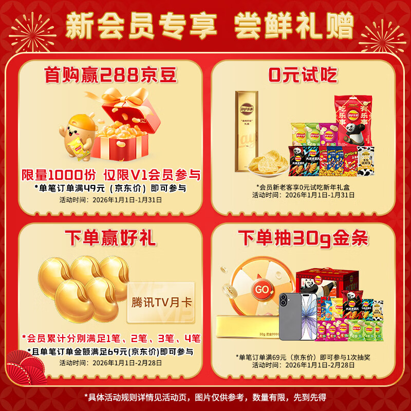 Lay's French fries Classic original flavor 18g*5 packs 90g Butter Bear co-branded version (new and old packaging shipped alternately)