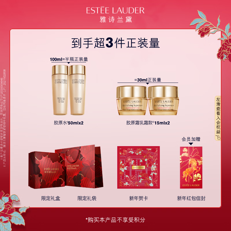 Estee Lauder small brown bottle skin care product set (brown bottle essence 30ml + eye cream 15ml) cosmetic gift box birthday gift