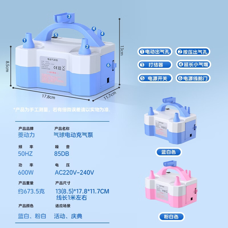 Diamond Power Balloon Inflatable Pump Electric Inflator Double Hole Inflatable Household Event Request Wedding Decoration Confession Birthday Arrangement