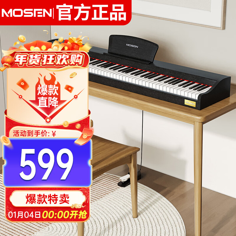 MOSEN MS-100S electric piano Youth Series 88-key gravity keyboard electronic digital piano elegant black
