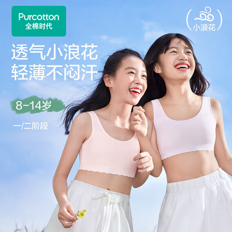 Pure cotton era girl bra underwear female student vest adolescent pure cotton breathable second/third stage milk white L(165)