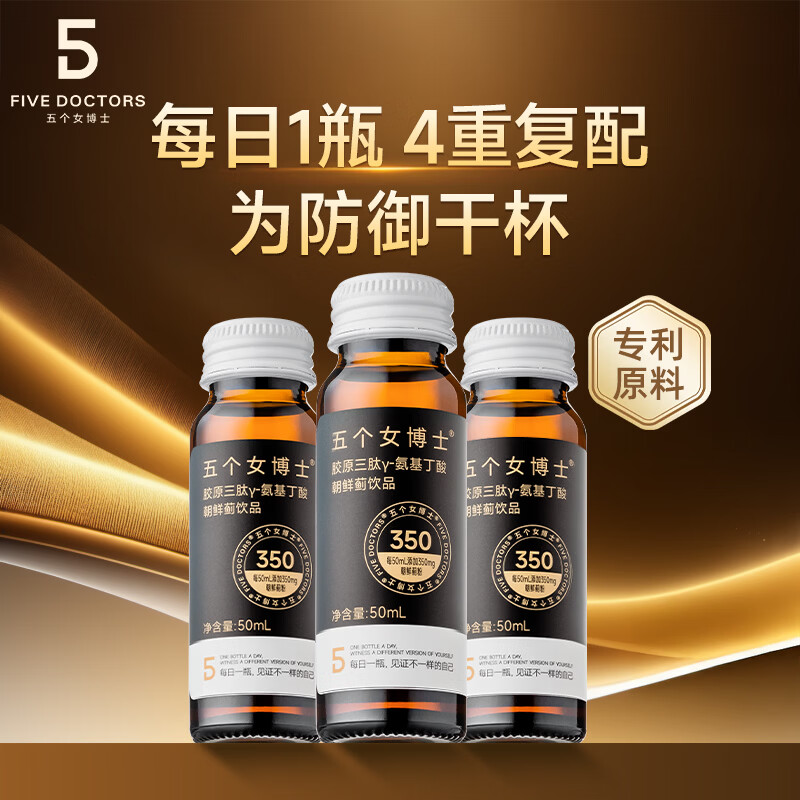 FIVEDOCTORS Collagen Tripeptide - GABA Artichoke Drink 50ml*3 bottles to supplement collagen and resist firming and aging