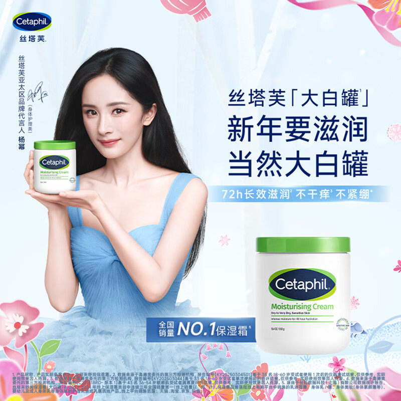 Cetaphil Large White Can Moisturizing Cream Body Lotion 550g Moisturizing Baby Tree recommends the same model as Yang Mi without niacinamide
