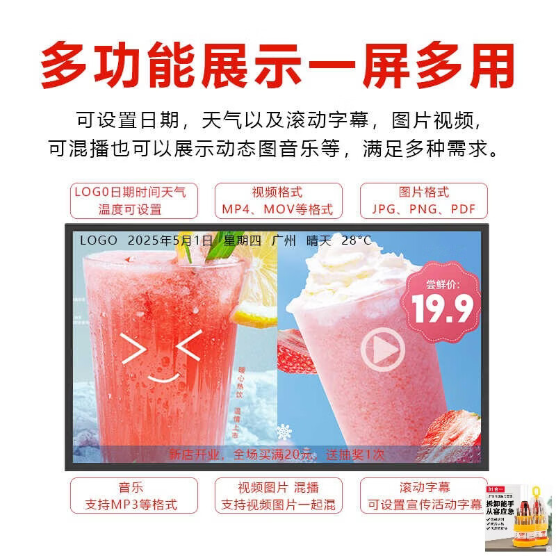 1+ store HD advertising machine wall hanging restaurant milk tea shop chain store shopping mall TV upgrade upgrade 32-inch online version / stand-alone Ub