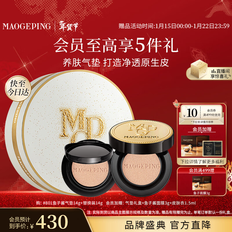 Mao Geping Caviar Cushion Foundation 801 White Color 14g+14g Concealer Oil Control Moisturizing Long-lasting BB Cream New Year's Gift for Women