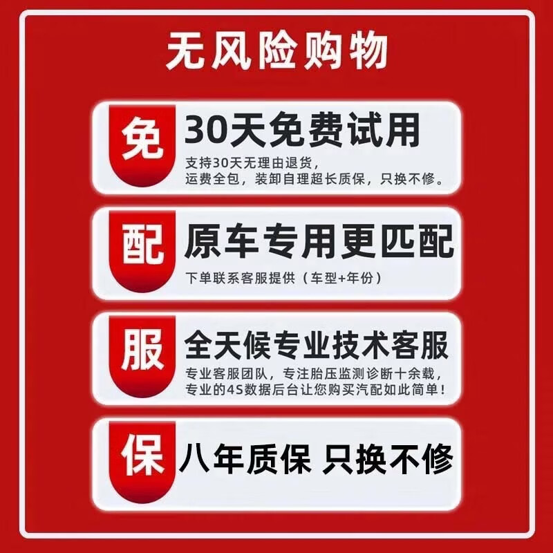 Cavenda applies Haval h6 tire pressure sensor Great Wall Tank 300 automatically matches F5F7F7X tire pressure monitor original factory 4-pack new second generation H6 (automatic matching)