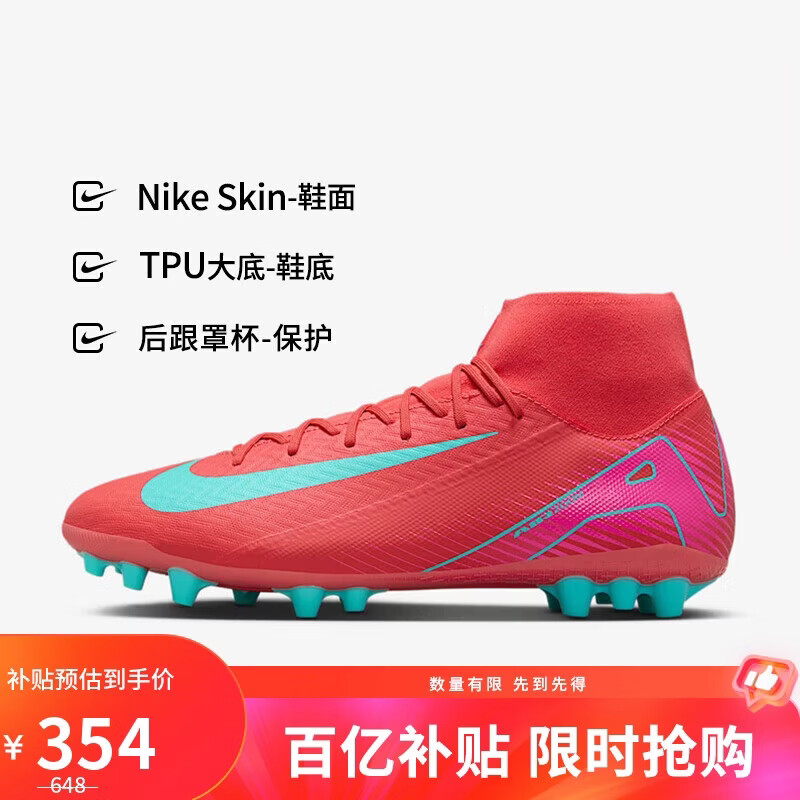 Nike (NIKE) men's football shoes Mercurial SUPERFLY 10 AG short spike sneakers FQ8329-800 Ember Red 42.5