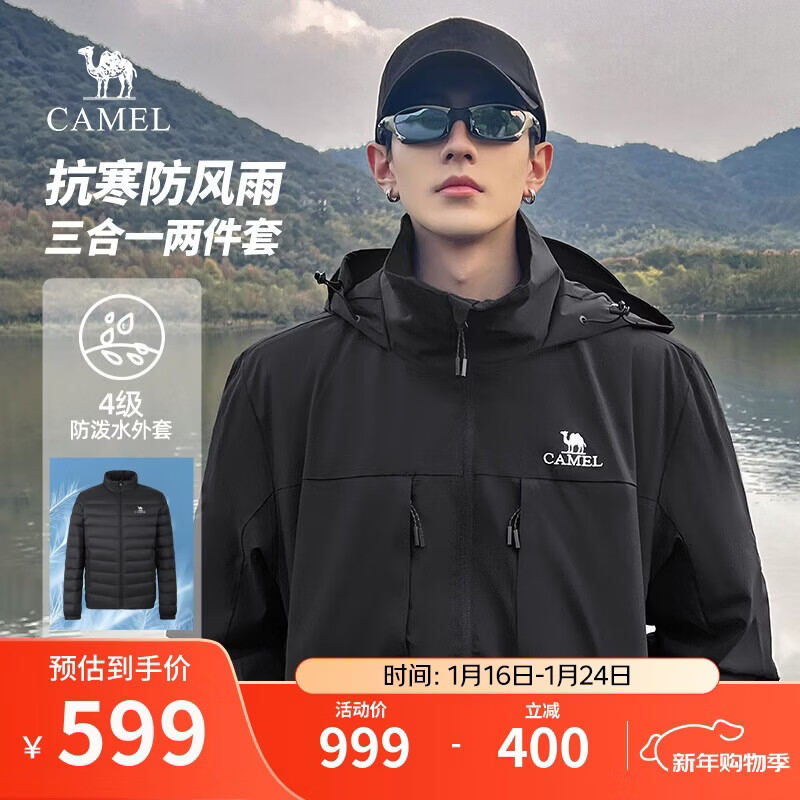 Camel (CAMEL) three-in-one cold-resistant down jacket men's thin white duck down outdoor thickened jacket autumn and winter style M33CF00095