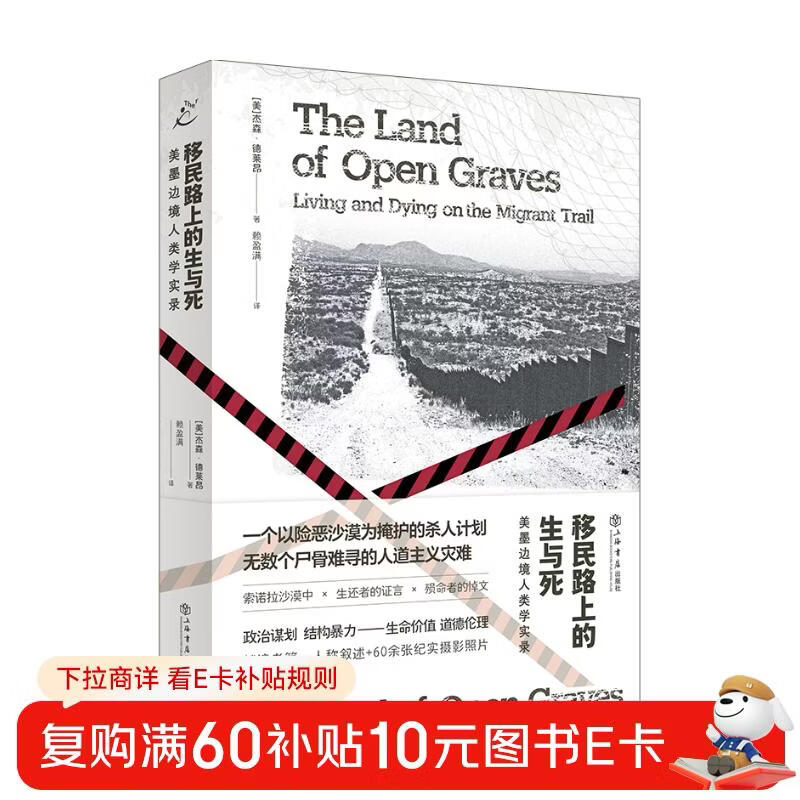 Life and Death on the Immigration Road Anthropological Record of the US-Mexico Border